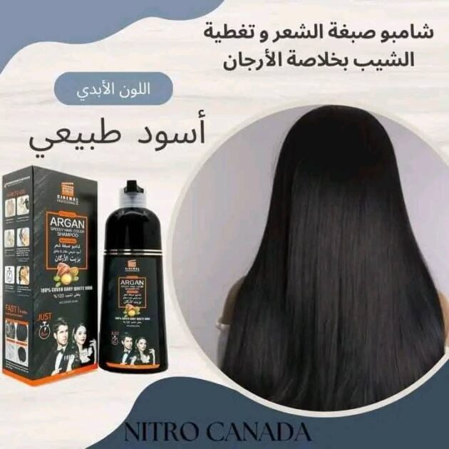 شامبو ارڨان