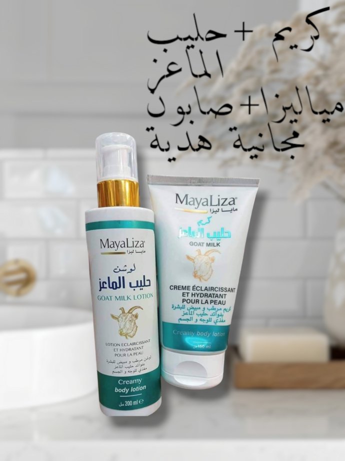 مجموعة حليب الماعز